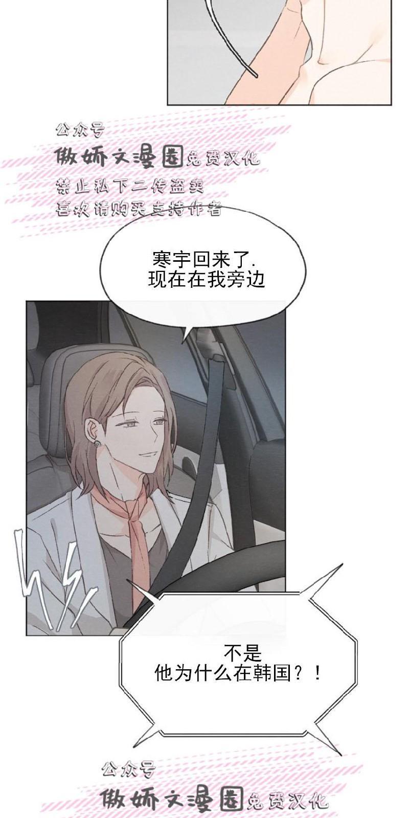 爱憎缺乏[耽美]韩漫全集-第20话无删减无遮挡章节图片 