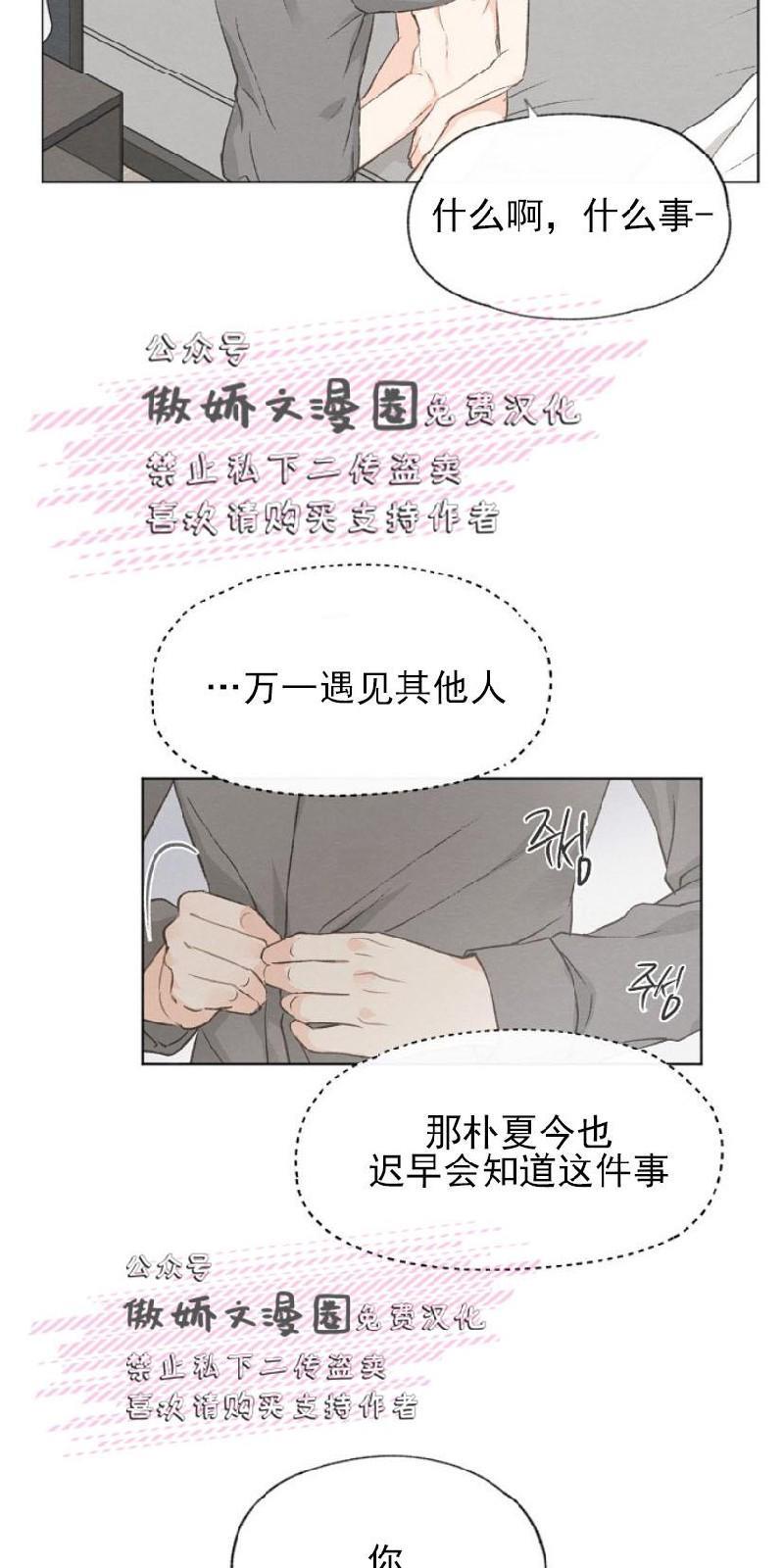 爱憎缺乏[耽美]韩漫全集-第20话无删减无遮挡章节图片 