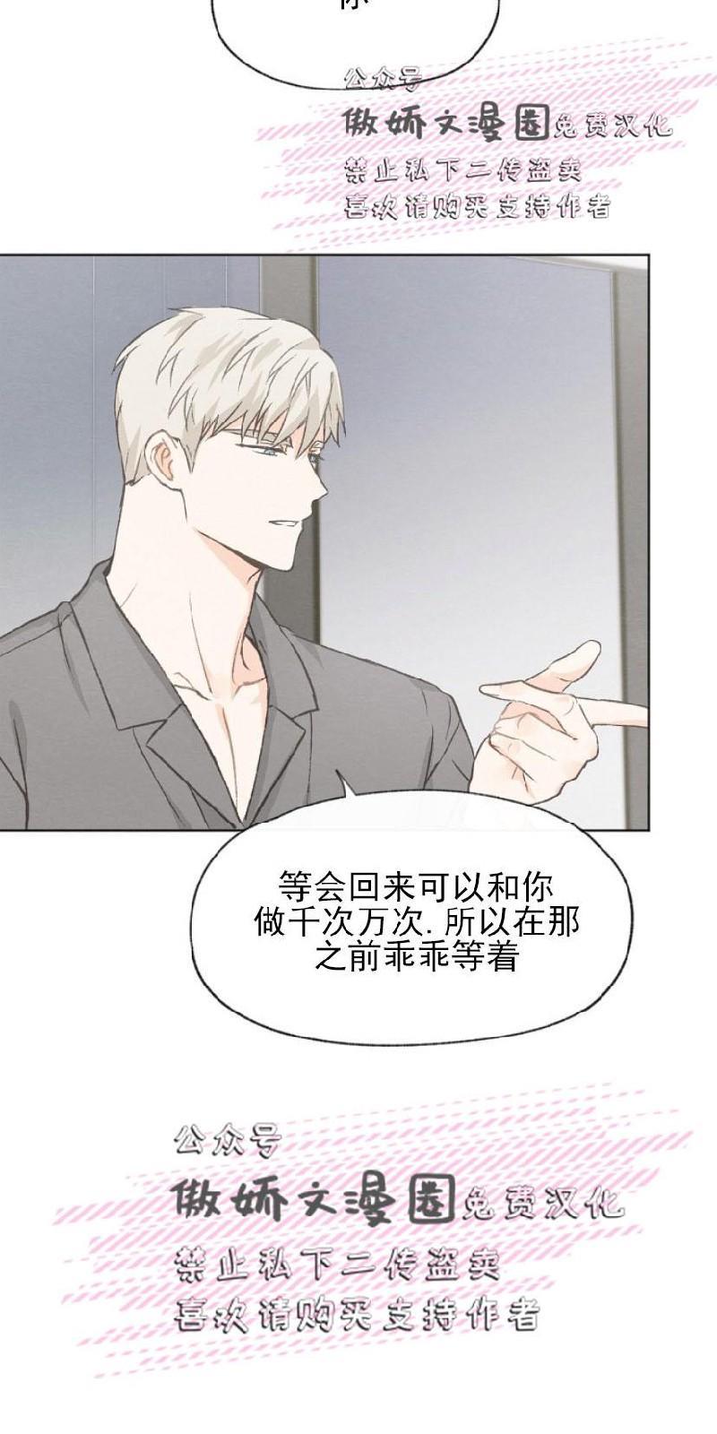 爱憎缺乏[耽美]韩漫全集-第20话无删减无遮挡章节图片 