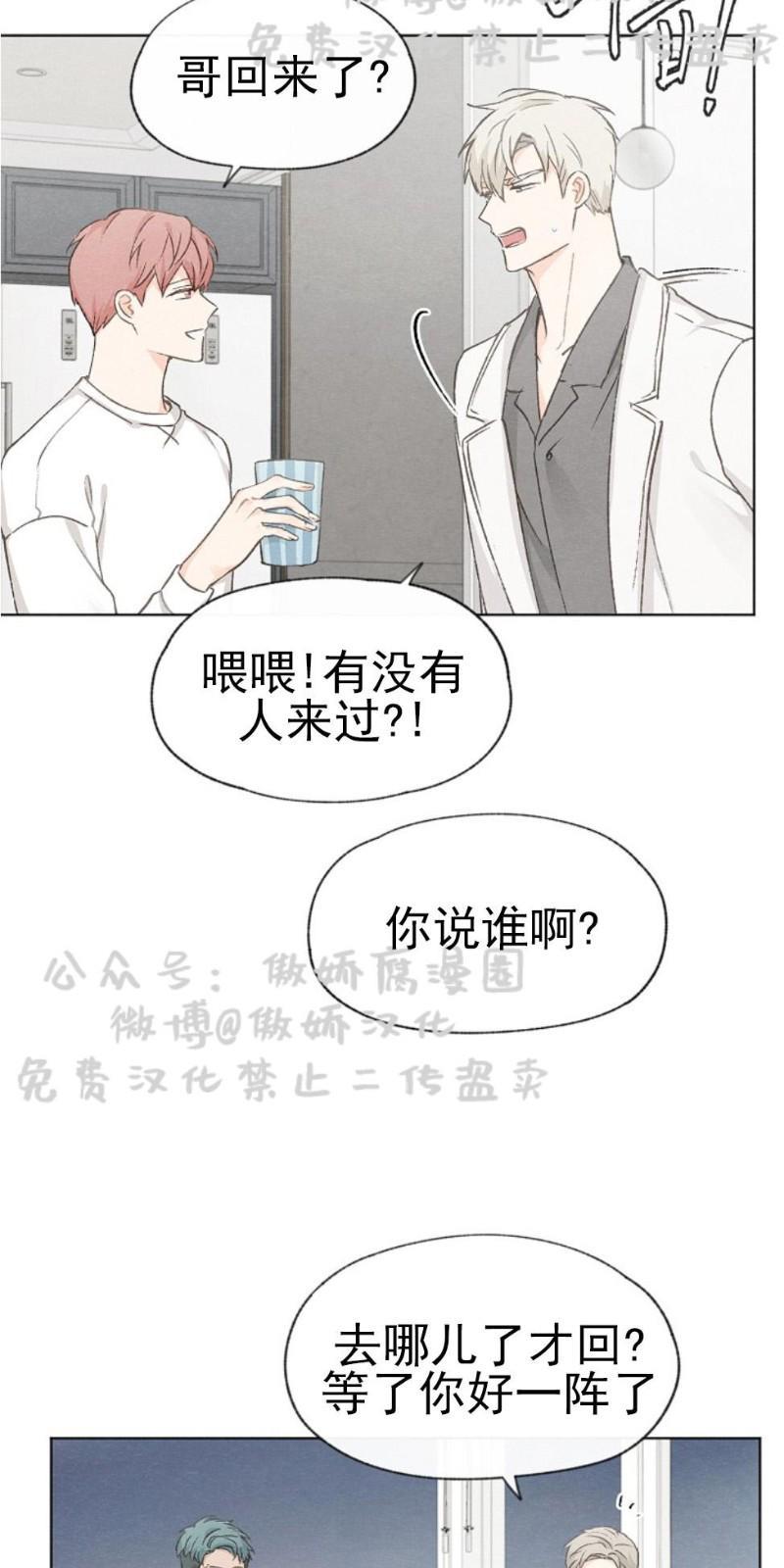 爱憎缺乏[耽美]韩漫全集-第21话无删减无遮挡章节图片 
