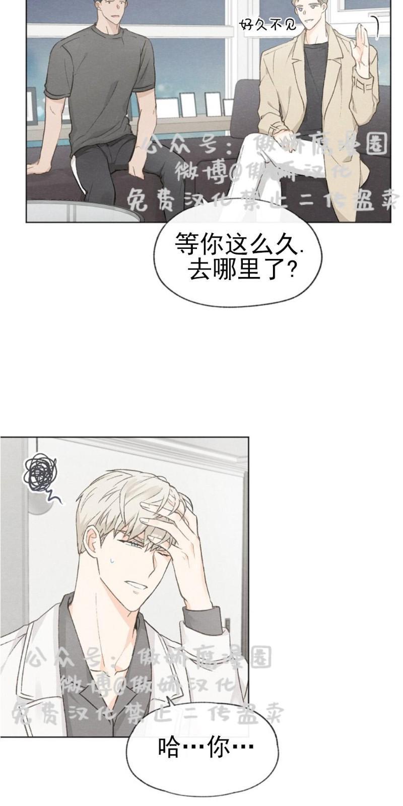 爱憎缺乏[耽美]韩漫全集-第21话无删减无遮挡章节图片 