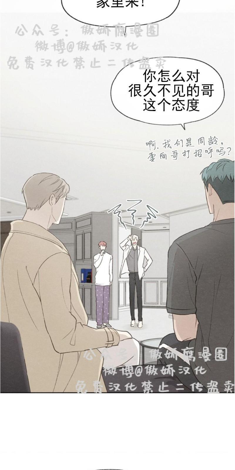 爱憎缺乏[耽美]韩漫全集-第21话无删减无遮挡章节图片 