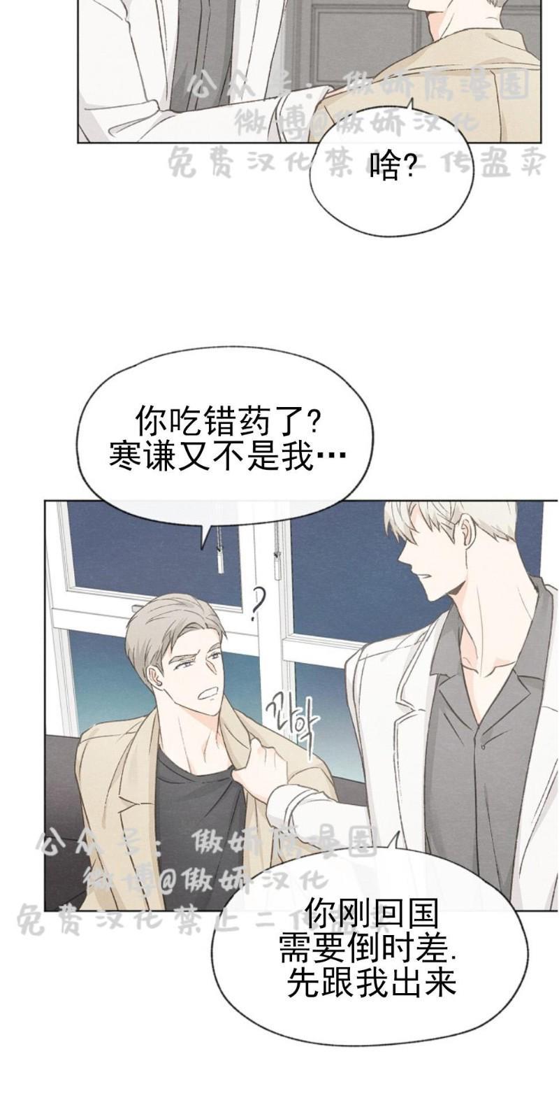 爱憎缺乏[耽美]韩漫全集-第21话无删减无遮挡章节图片 