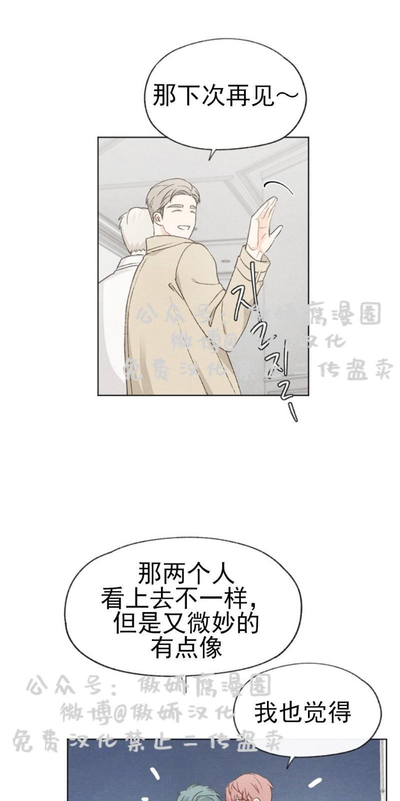 爱憎缺乏[耽美]韩漫全集-第21话无删减无遮挡章节图片 