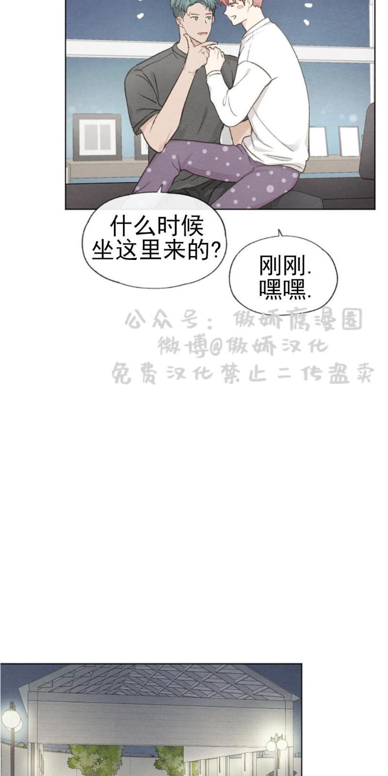 爱憎缺乏[耽美]韩漫全集-第21话无删减无遮挡章节图片 