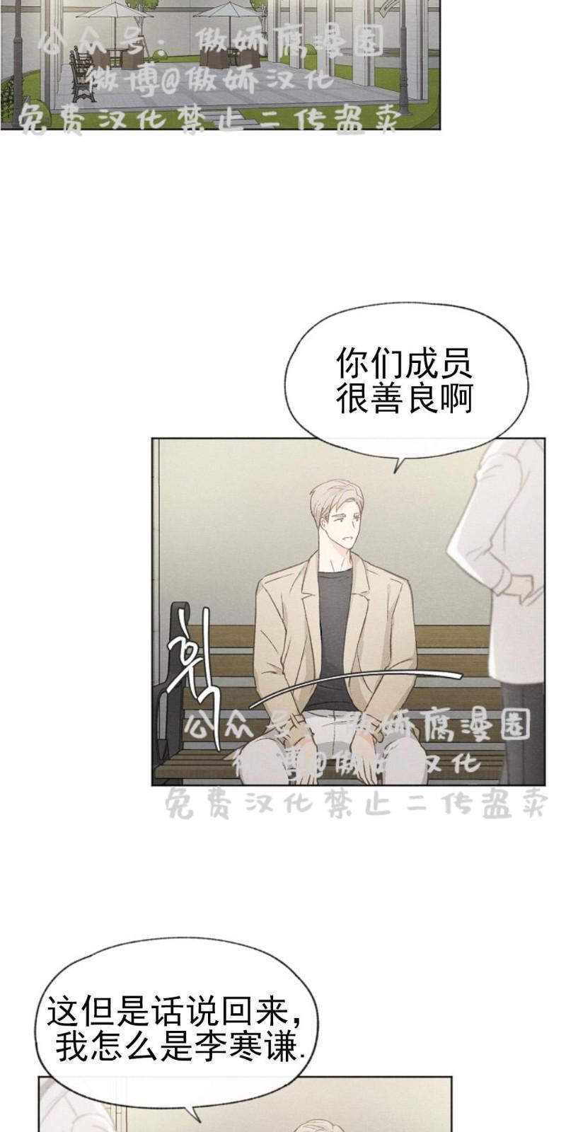 爱憎缺乏[耽美]韩漫全集-第21话无删减无遮挡章节图片 