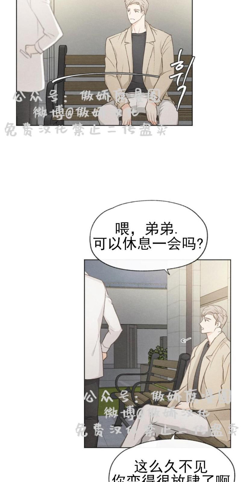 爱憎缺乏[耽美]韩漫全集-第21话无删减无遮挡章节图片 