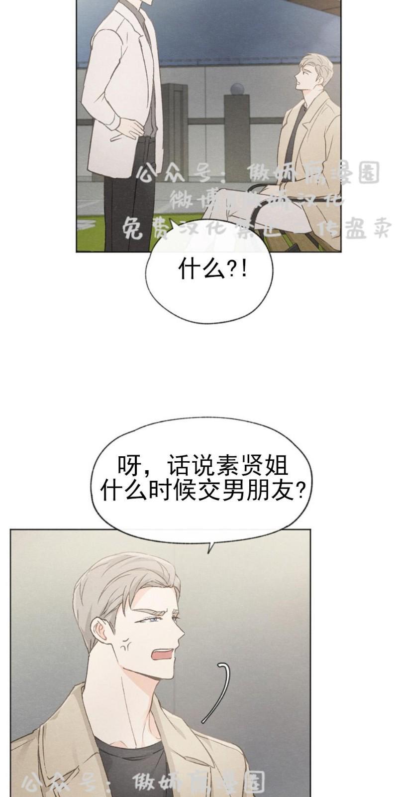 爱憎缺乏[耽美]韩漫全集-第21话无删减无遮挡章节图片 