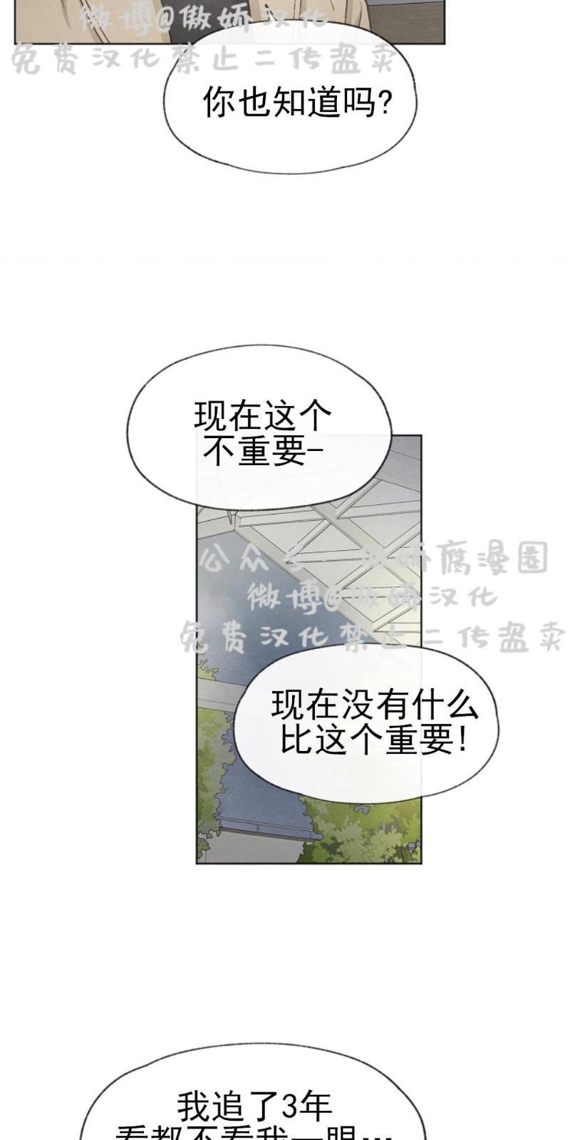 爱憎缺乏[耽美]韩漫全集-第21话无删减无遮挡章节图片 