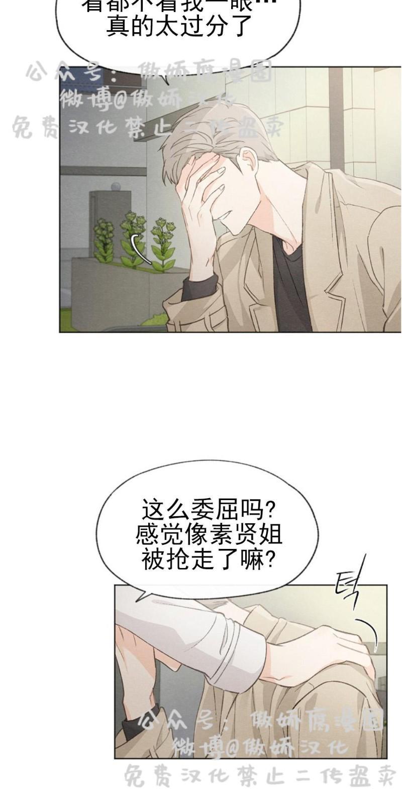 爱憎缺乏[耽美]韩漫全集-第21话无删减无遮挡章节图片 