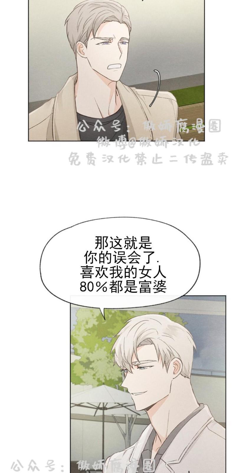 爱憎缺乏[耽美]韩漫全集-第21话无删减无遮挡章节图片 