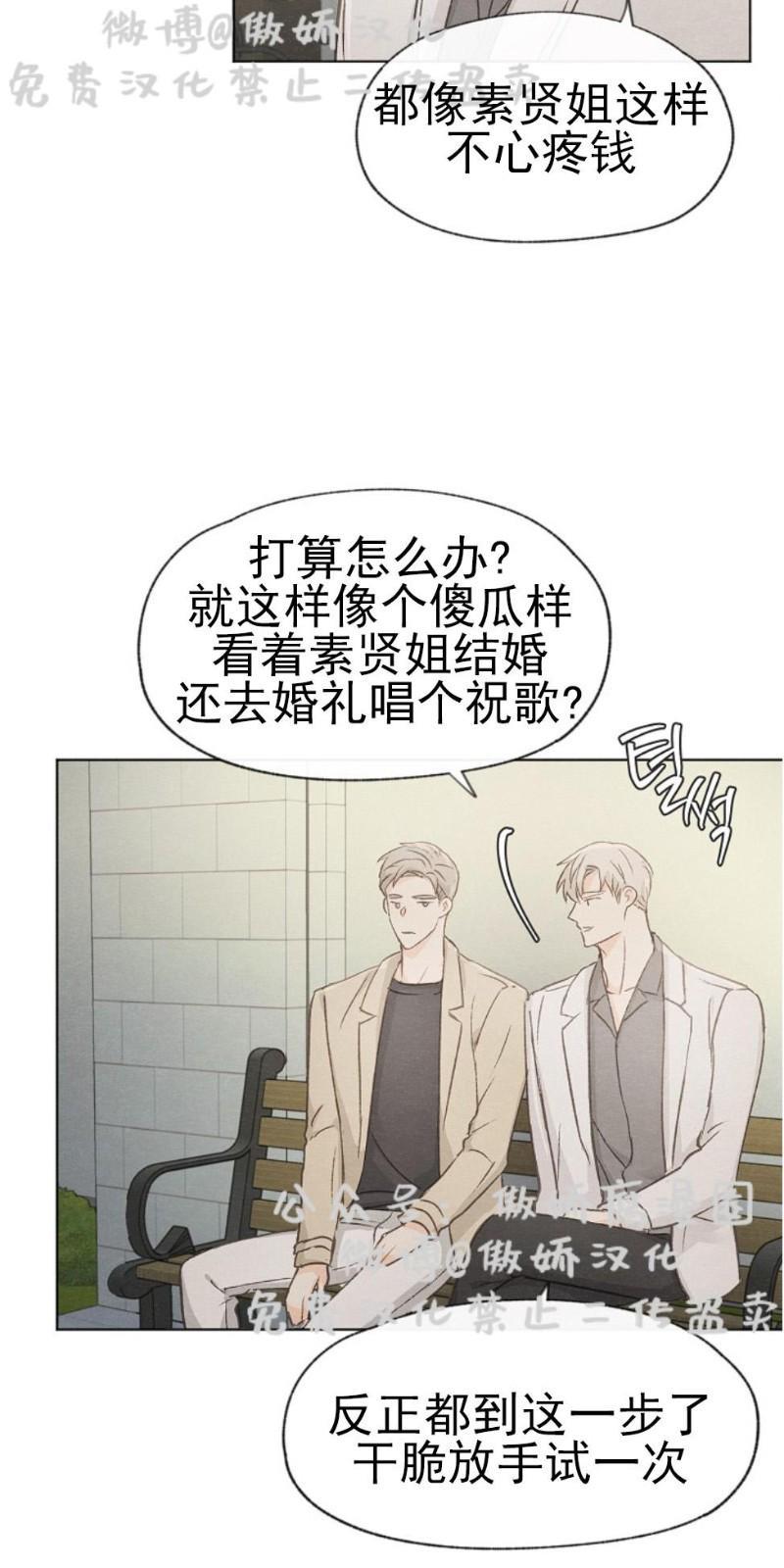 爱憎缺乏[耽美]韩漫全集-第21话无删减无遮挡章节图片 