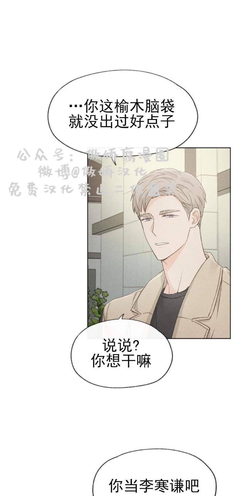 爱憎缺乏[耽美]韩漫全集-第21话无删减无遮挡章节图片 