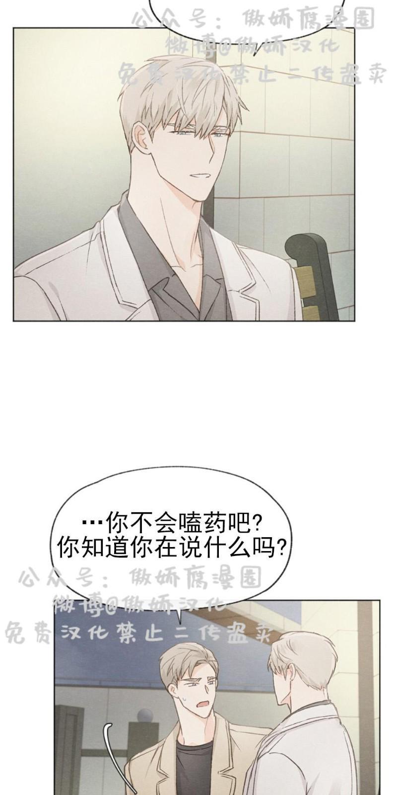 爱憎缺乏[耽美]韩漫全集-第21话无删减无遮挡章节图片 