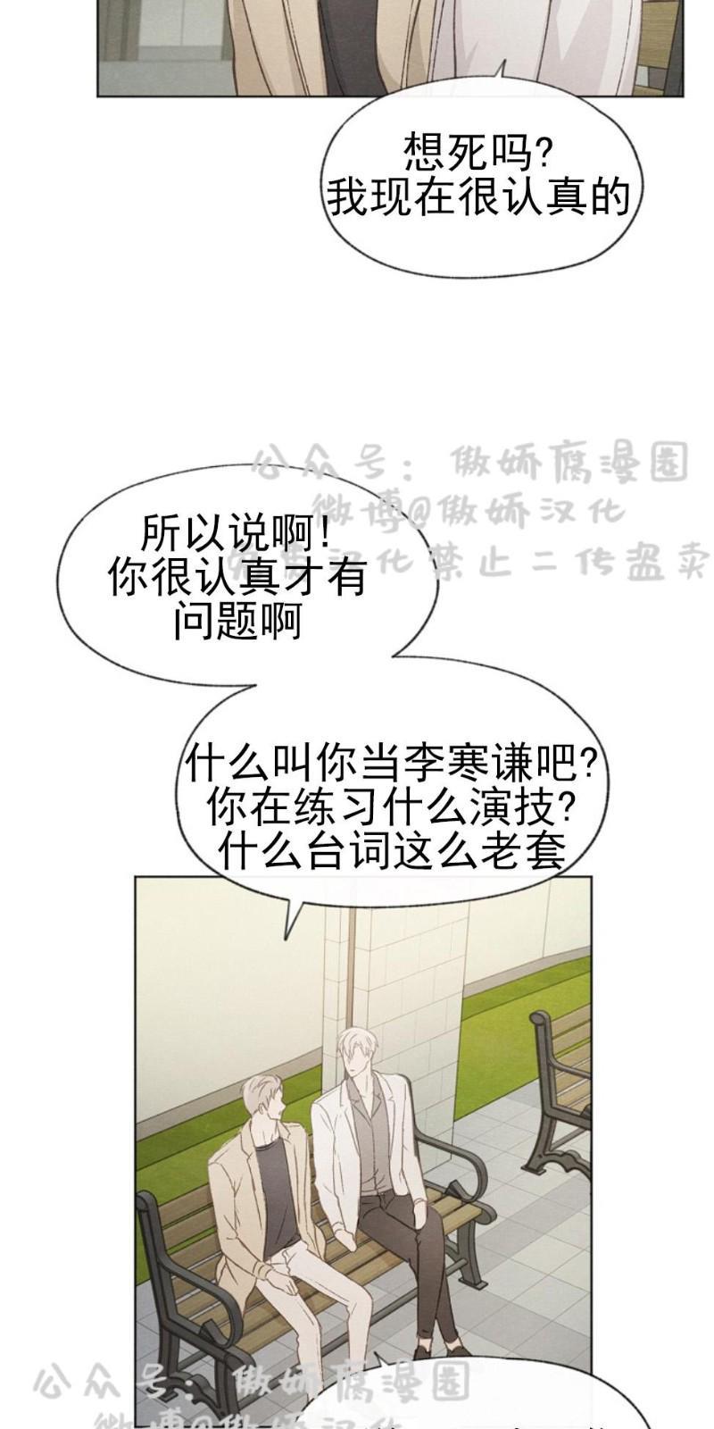 爱憎缺乏[耽美]韩漫全集-第21话无删减无遮挡章节图片 