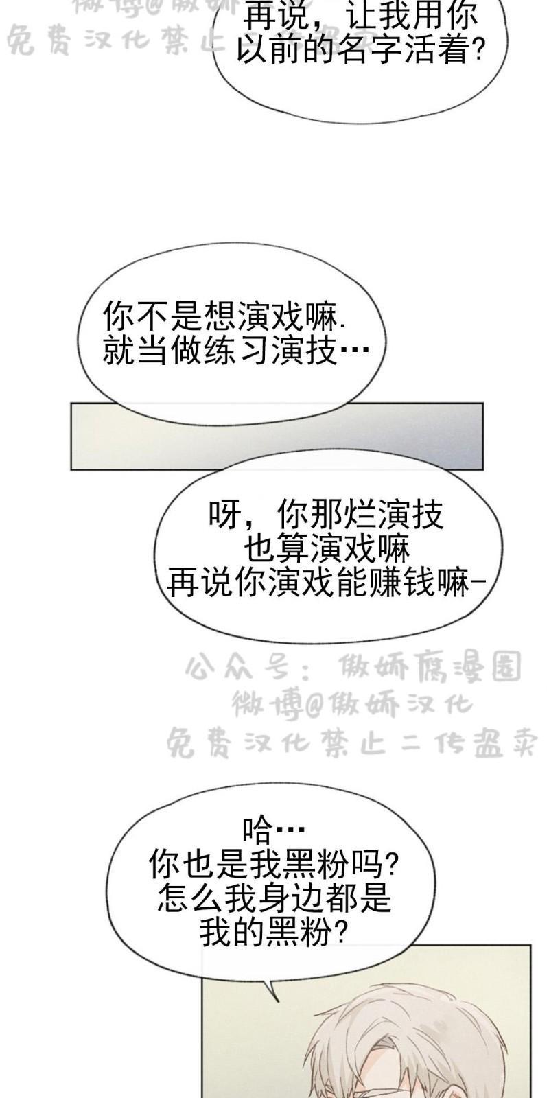 爱憎缺乏[耽美]韩漫全集-第21话无删减无遮挡章节图片 