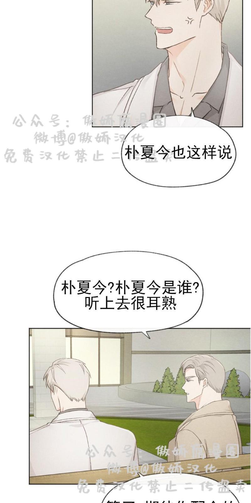 爱憎缺乏[耽美]韩漫全集-第21话无删减无遮挡章节图片 