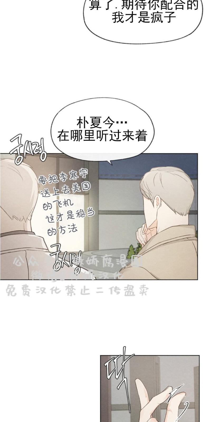 爱憎缺乏[耽美]韩漫全集-第21话无删减无遮挡章节图片 