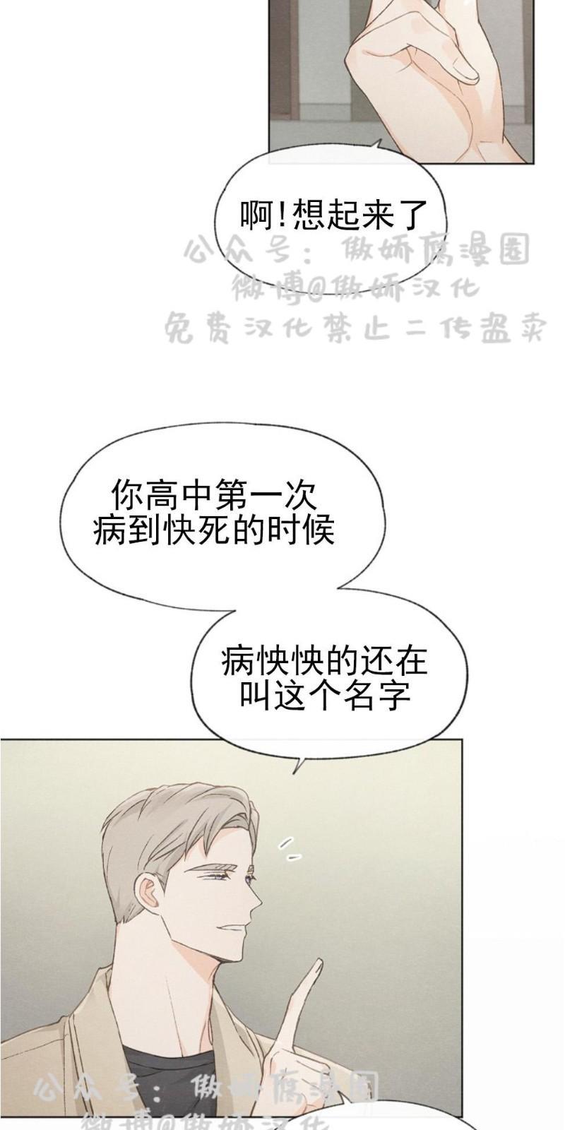 爱憎缺乏[耽美]韩漫全集-第21话无删减无遮挡章节图片 