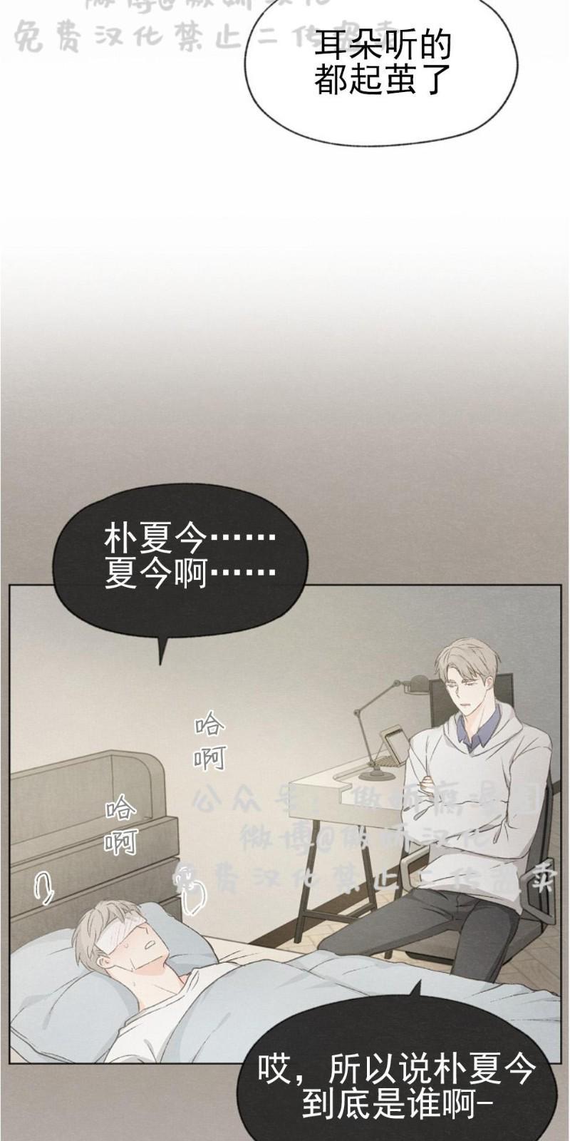 爱憎缺乏[耽美]韩漫全集-第21话无删减无遮挡章节图片 