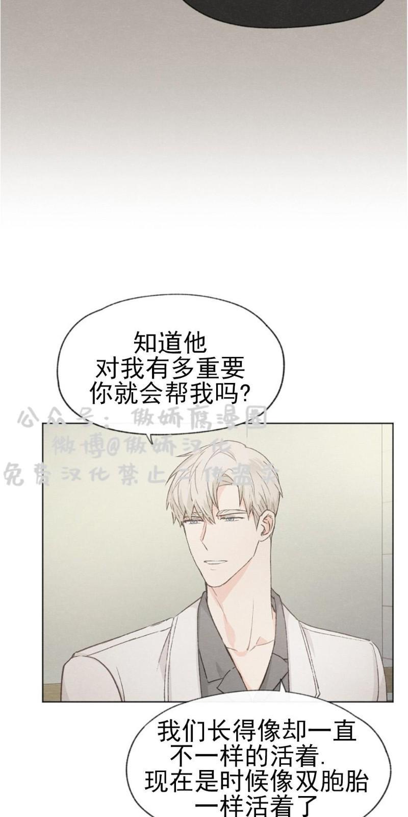 爱憎缺乏[耽美]韩漫全集-第21话无删减无遮挡章节图片 