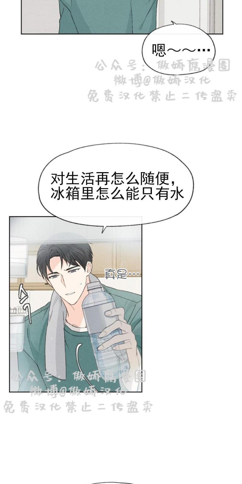 爱憎缺乏[耽美]韩漫全集-第22话无删减无遮挡章节图片 
