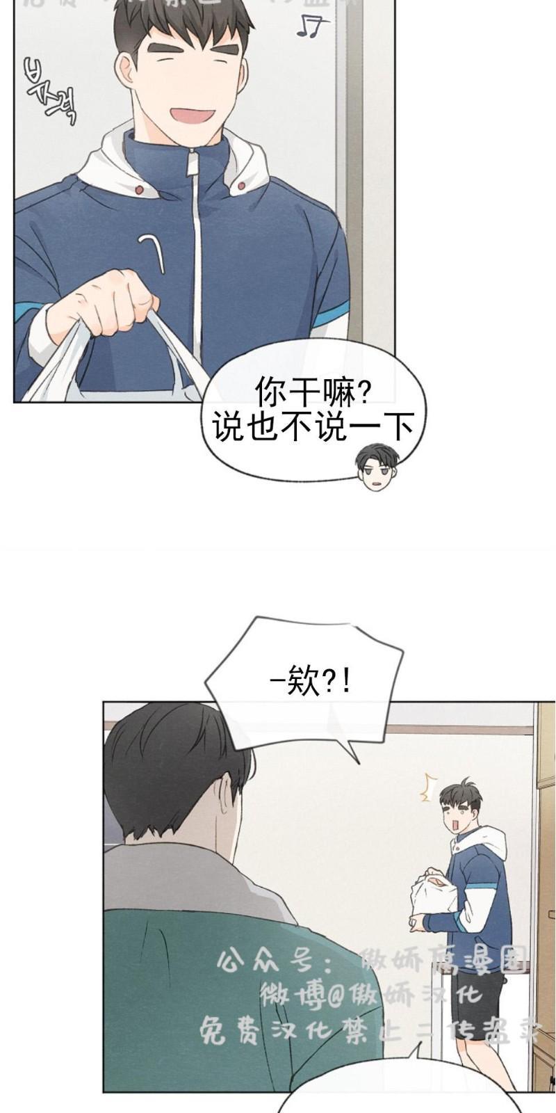 爱憎缺乏[耽美]韩漫全集-第22话无删减无遮挡章节图片 