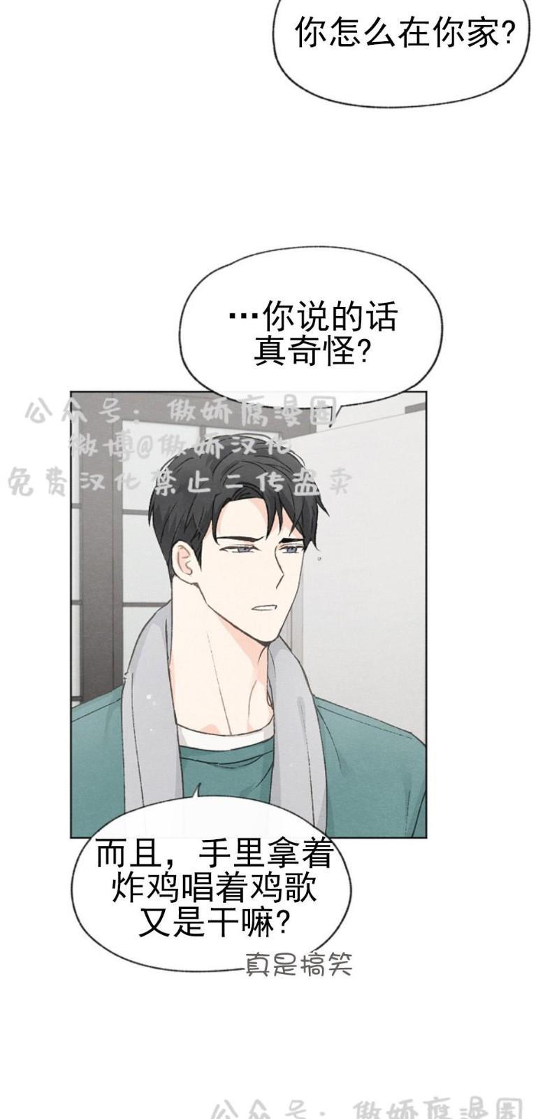 爱憎缺乏[耽美]韩漫全集-第22话无删减无遮挡章节图片 