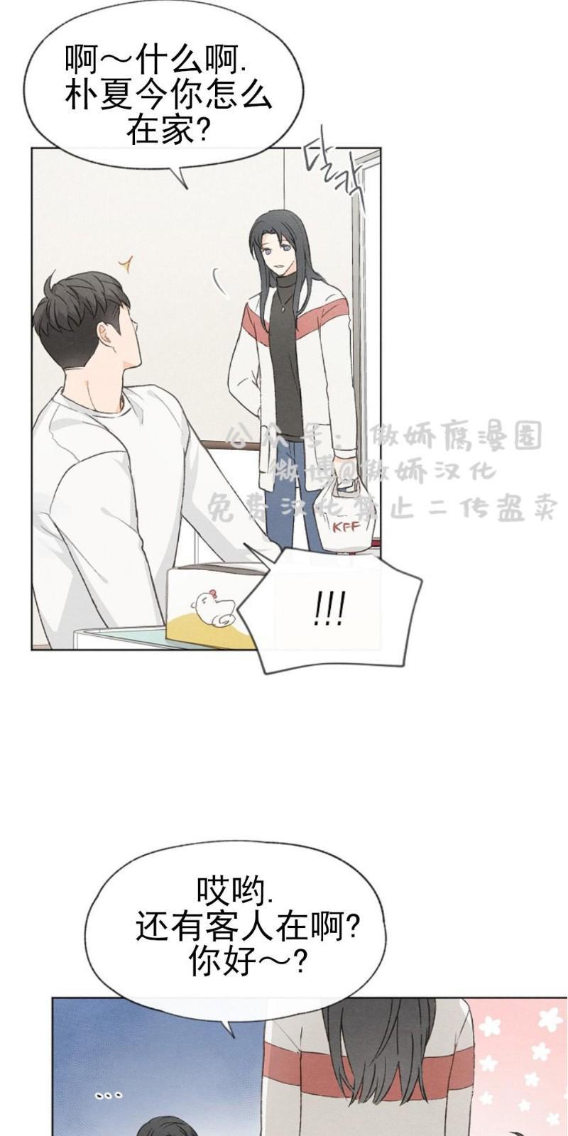 爱憎缺乏[耽美]韩漫全集-第22话无删减无遮挡章节图片 