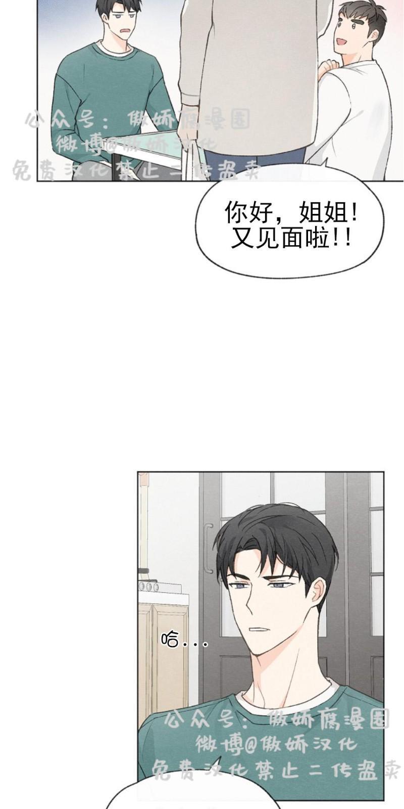 爱憎缺乏[耽美]韩漫全集-第22话无删减无遮挡章节图片 