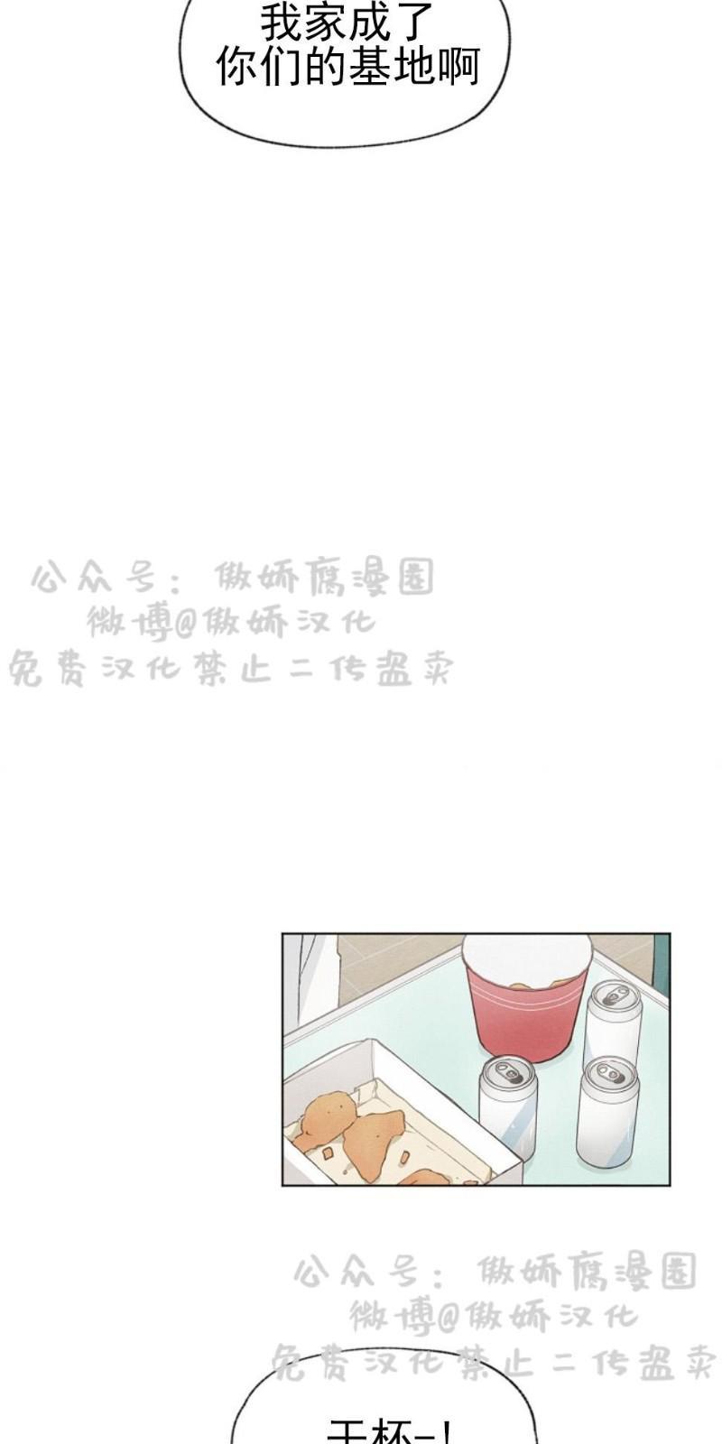 爱憎缺乏[耽美]韩漫全集-第22话无删减无遮挡章节图片 