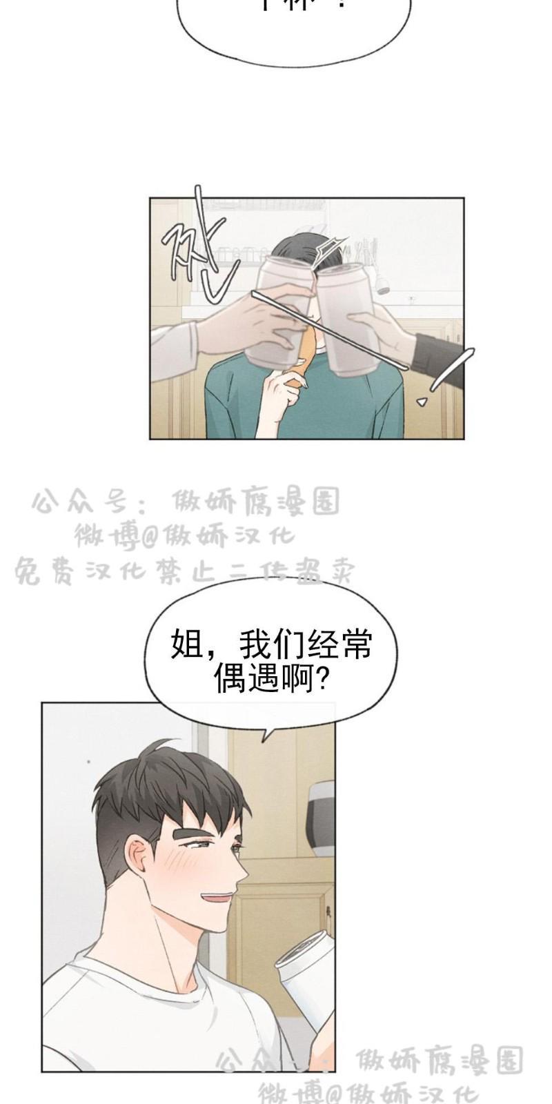 爱憎缺乏[耽美]韩漫全集-第22话无删减无遮挡章节图片 