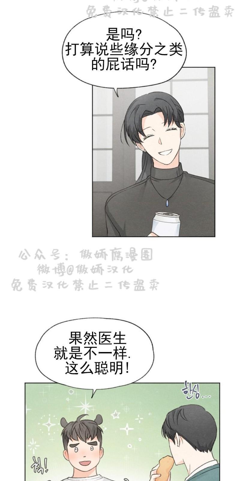 爱憎缺乏[耽美]韩漫全集-第22话无删减无遮挡章节图片 