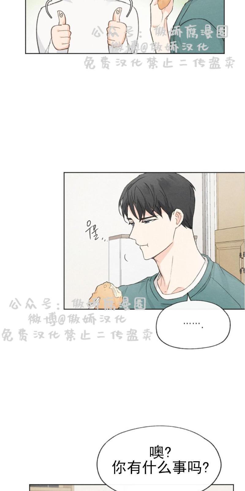 爱憎缺乏[耽美]韩漫全集-第22话无删减无遮挡章节图片 