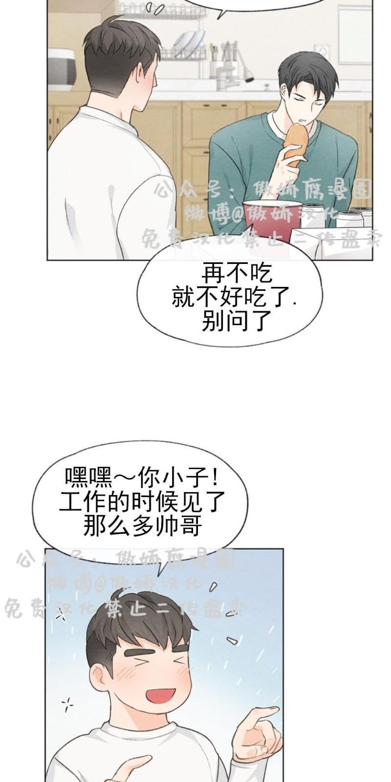 爱憎缺乏[耽美]韩漫全集-第22话无删减无遮挡章节图片 