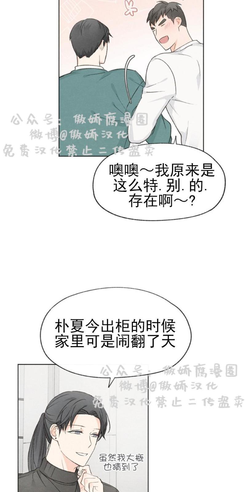 爱憎缺乏[耽美]韩漫全集-第22话无删减无遮挡章节图片 