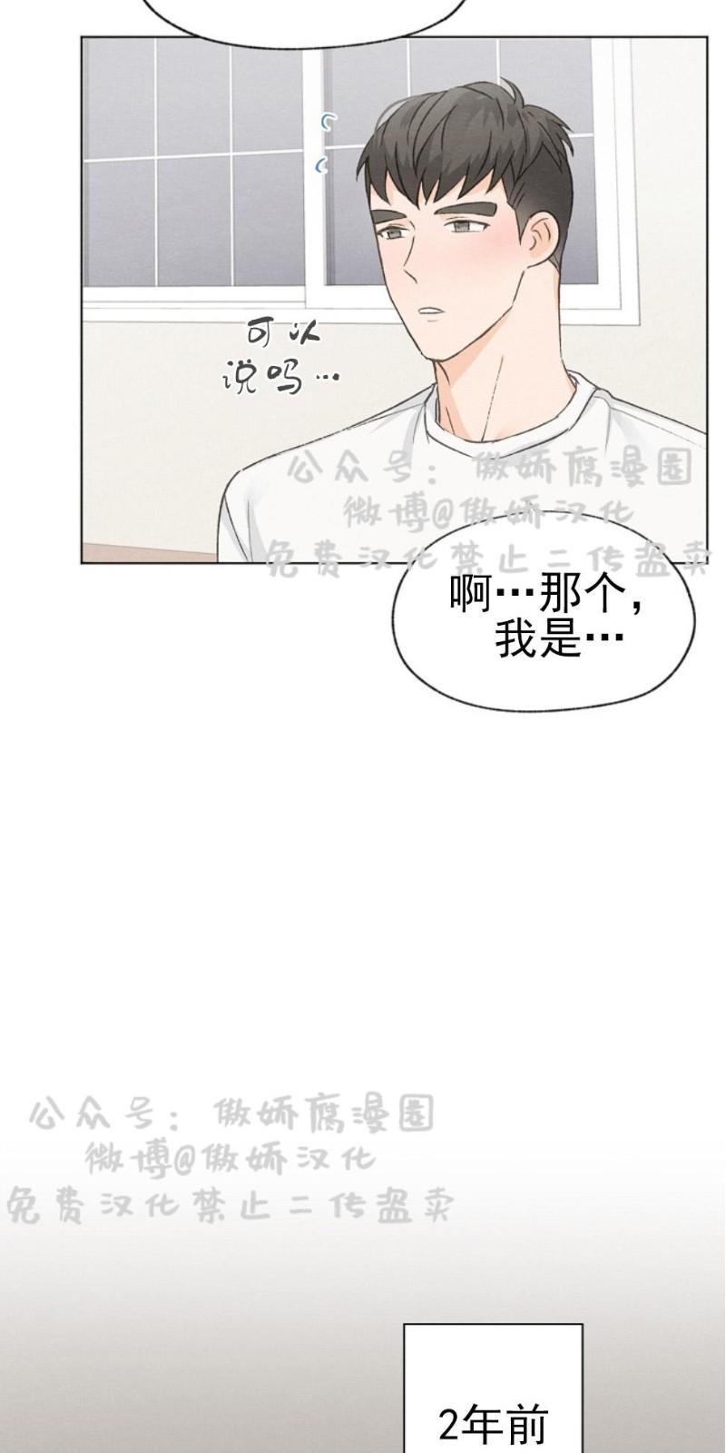爱憎缺乏[耽美]韩漫全集-第22话无删减无遮挡章节图片 