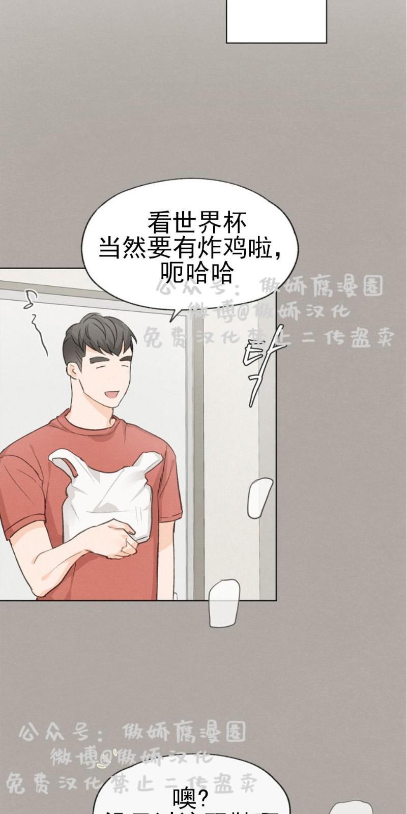 爱憎缺乏[耽美]韩漫全集-第22话无删减无遮挡章节图片 