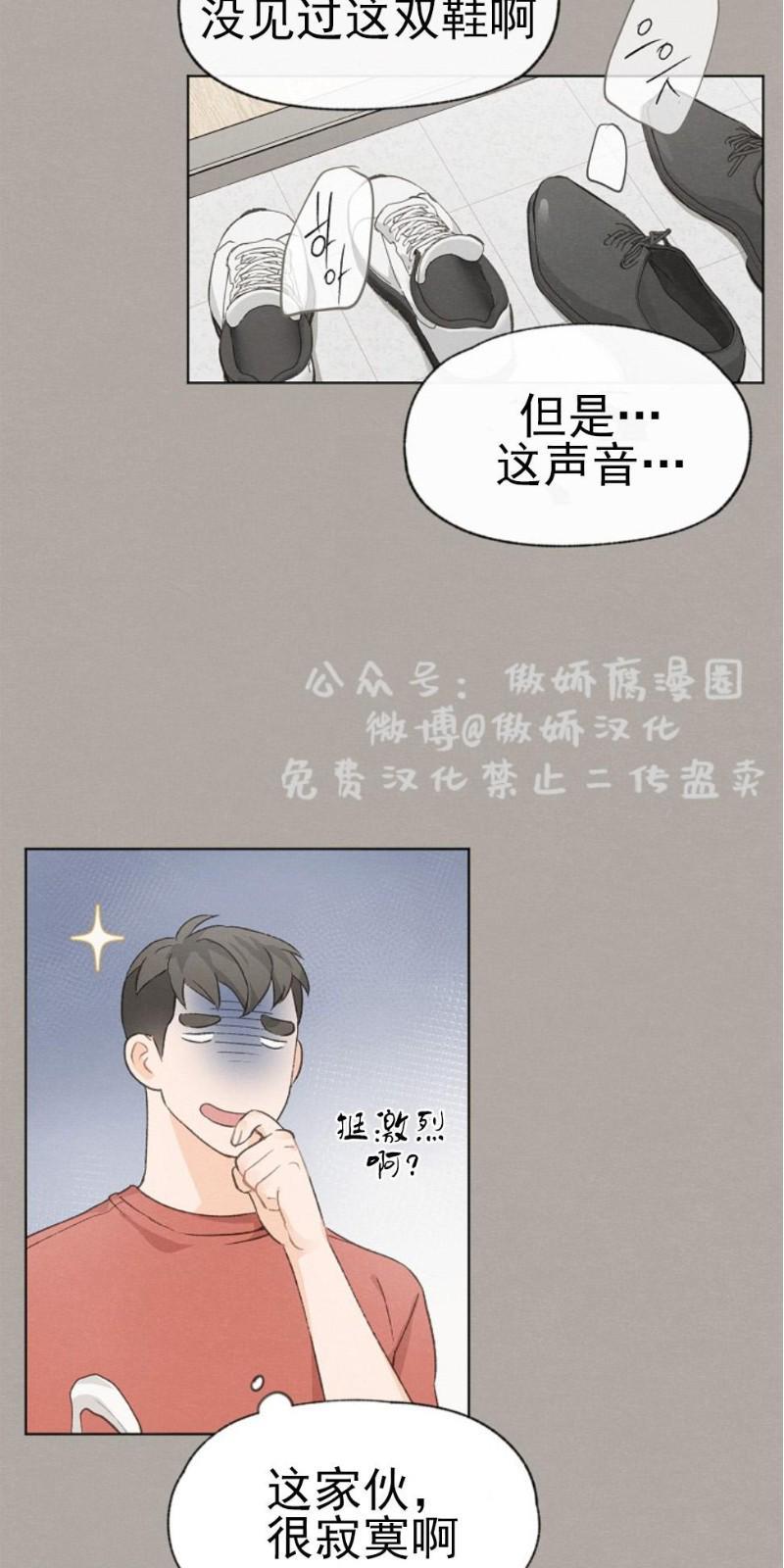 爱憎缺乏[耽美]韩漫全集-第22话无删减无遮挡章节图片 