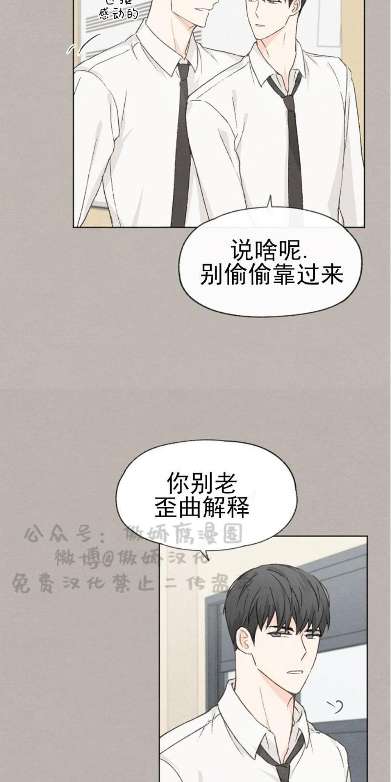 爱憎缺乏[耽美]韩漫全集-第23话无删减无遮挡章节图片 