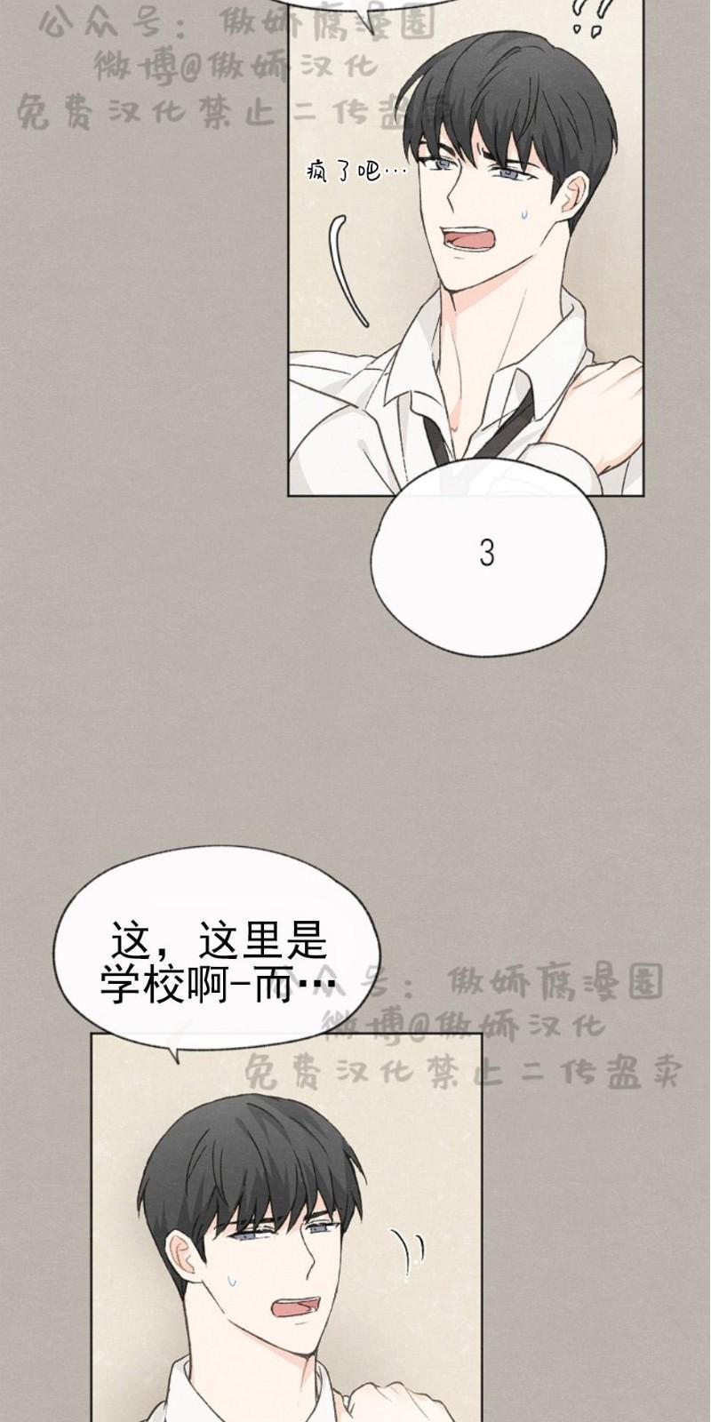 爱憎缺乏[耽美]韩漫全集-第23话无删减无遮挡章节图片 