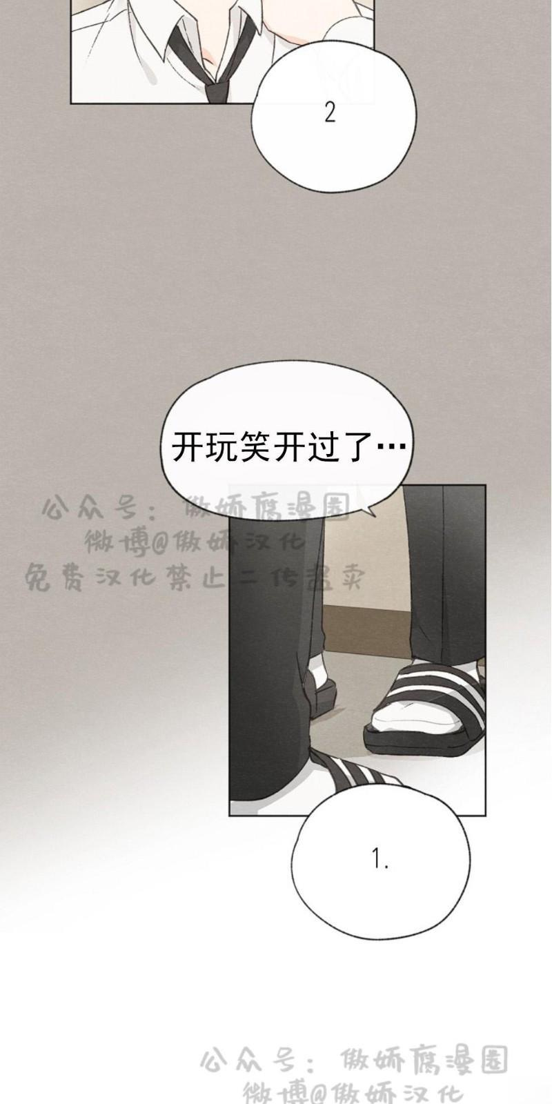 爱憎缺乏[耽美]韩漫全集-第23话无删减无遮挡章节图片 