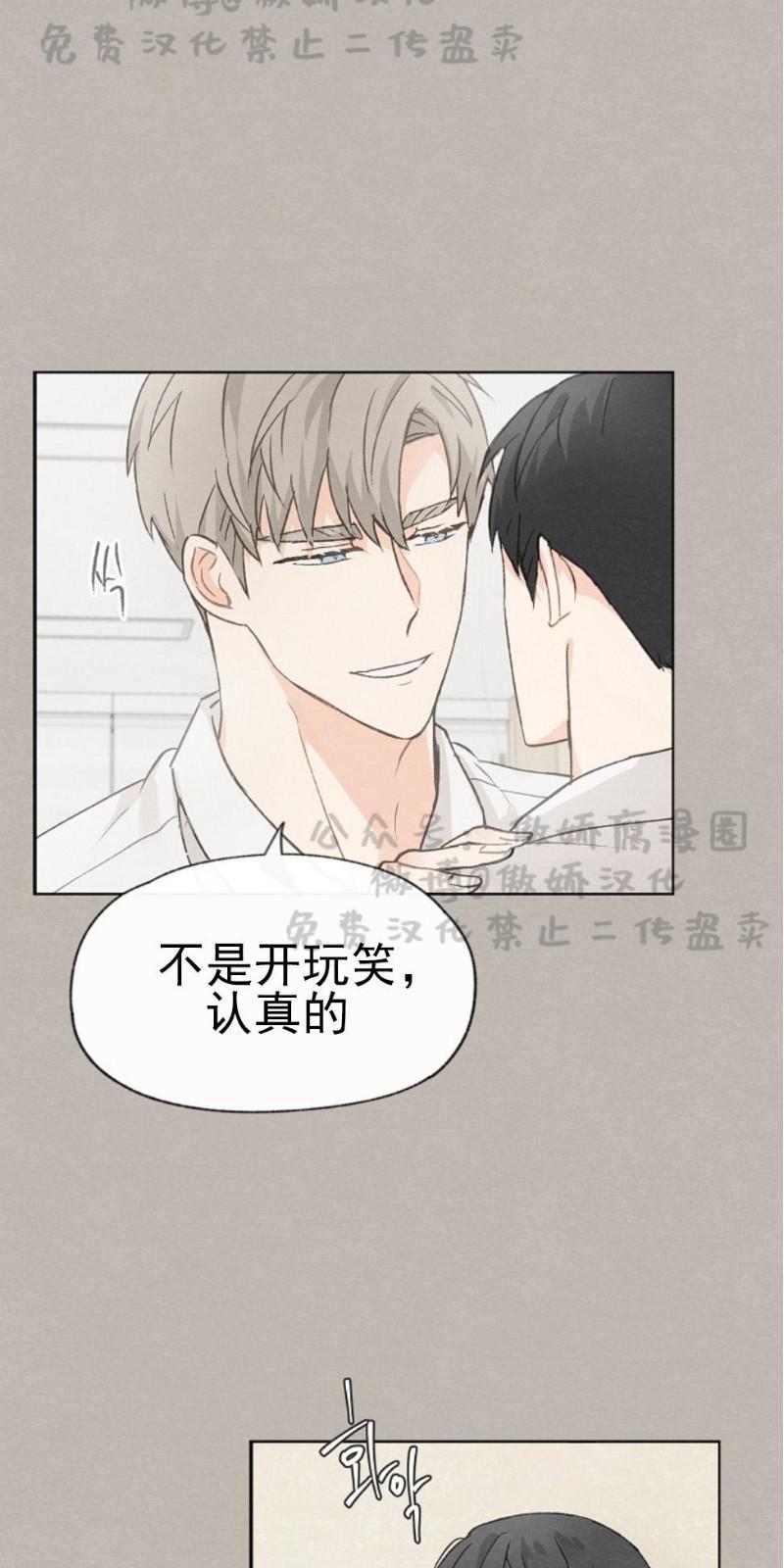 爱憎缺乏[耽美]韩漫全集-第23话无删减无遮挡章节图片 