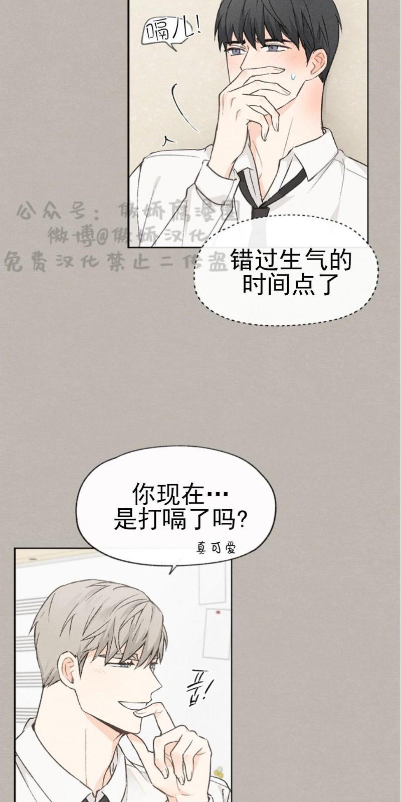 爱憎缺乏[耽美]韩漫全集-第23话无删减无遮挡章节图片 