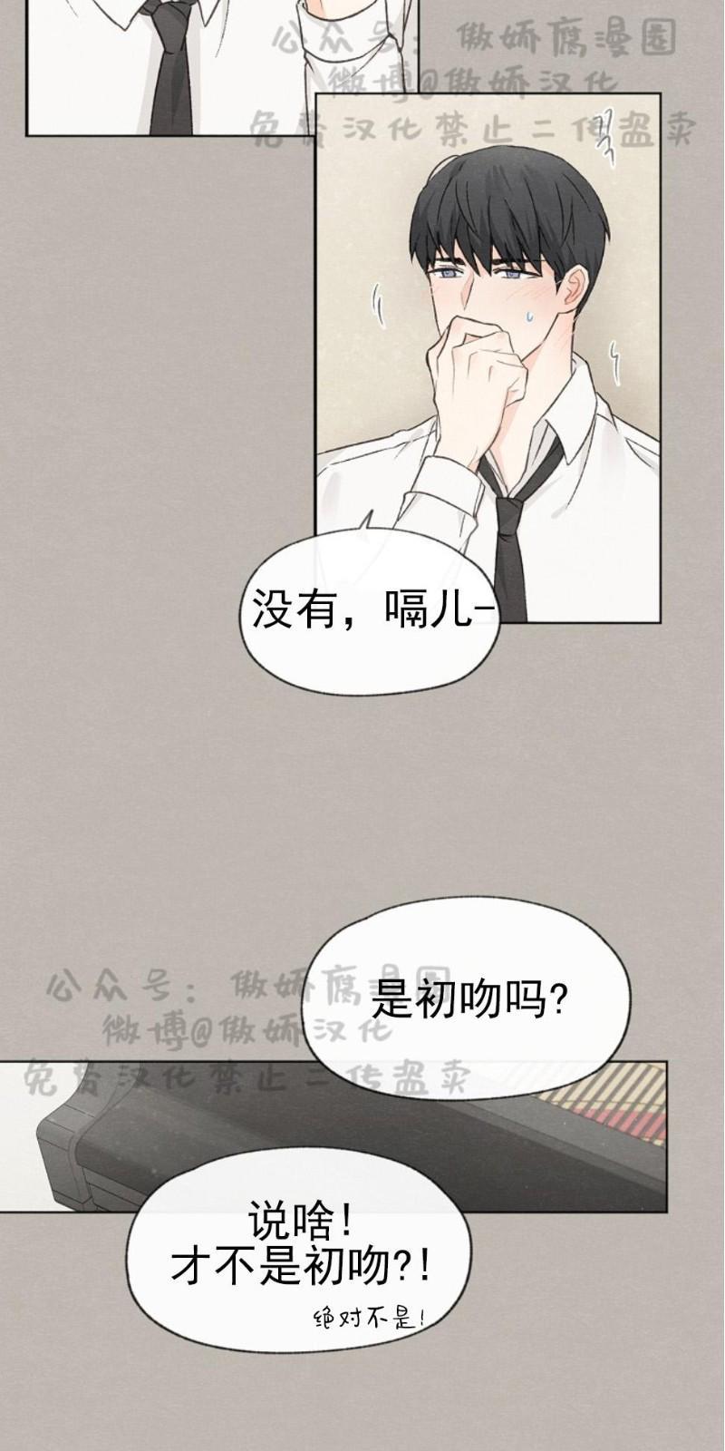 爱憎缺乏[耽美]韩漫全集-第23话无删减无遮挡章节图片 
