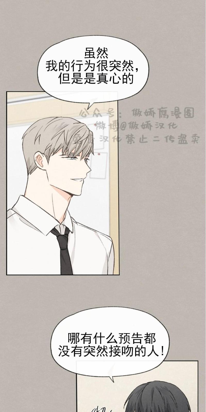 爱憎缺乏[耽美]韩漫全集-第23话无删减无遮挡章节图片 