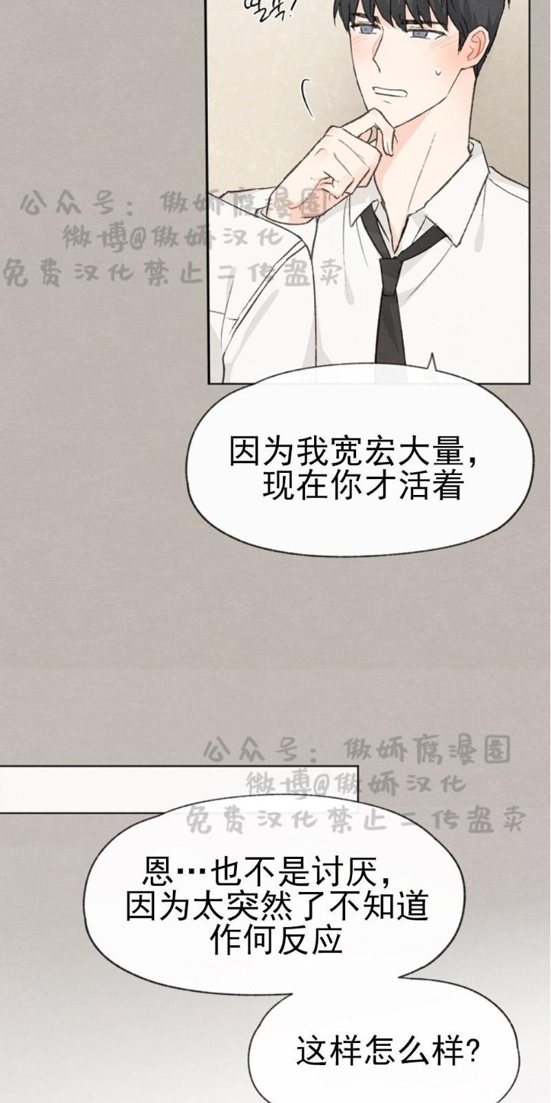 爱憎缺乏[耽美]韩漫全集-第23话无删减无遮挡章节图片 