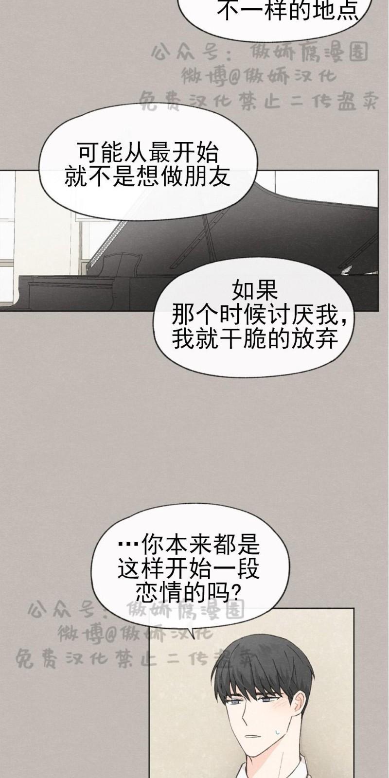 爱憎缺乏[耽美]韩漫全集-第23话无删减无遮挡章节图片 