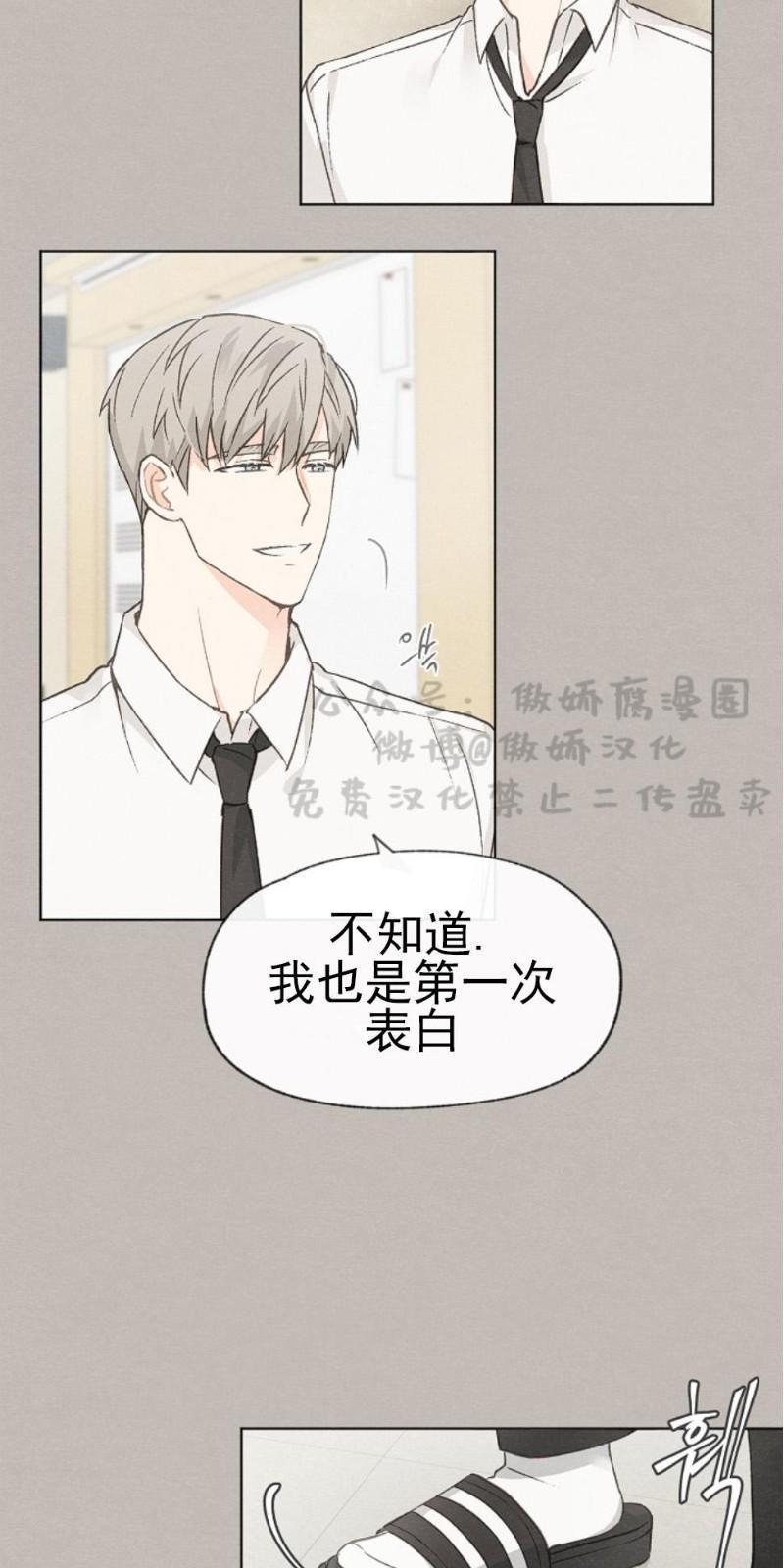 爱憎缺乏[耽美]韩漫全集-第23话无删减无遮挡章节图片 