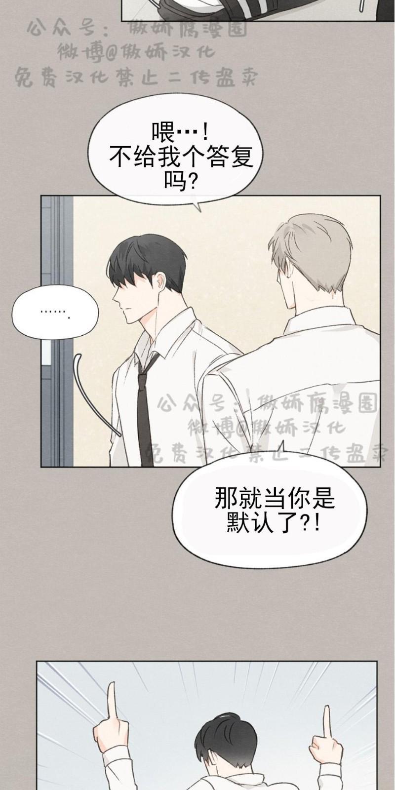 爱憎缺乏[耽美]韩漫全集-第23话无删减无遮挡章节图片 